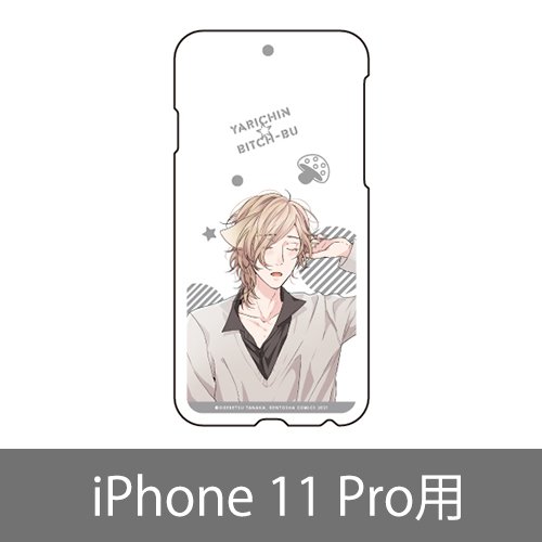スマホケース／糸目幸士郎 (iPhone 11 Pro)