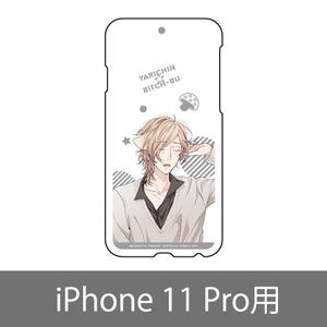 スマホケース／糸目幸士郎 (iPhone 11 Pro) 〈ヤリチン☆ビッチ部4巻発売記念展〉