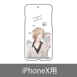 スマホケース／糸目幸士郎  (iPhoneX) 〈ヤリチン☆ビッチ部4巻発売記念展〉