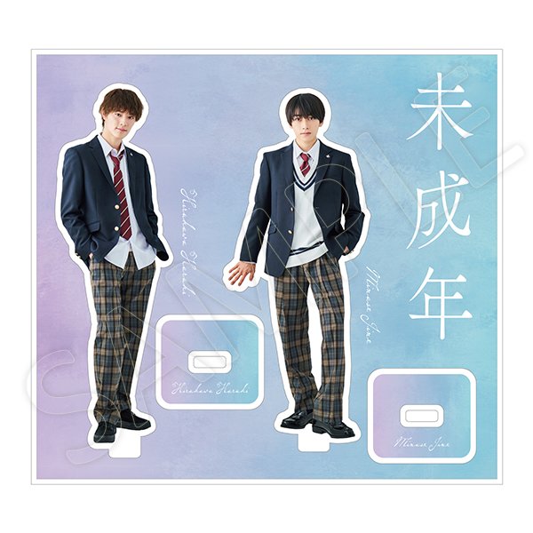 アクリルスタンド（高校生ver.）