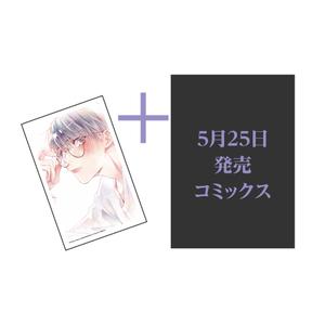夏野寛子先生 25時 赤坂で 発売記念 有償特典フェア マンガ展 夏野寛子先生 25時 赤坂で 発売記念 有償特典フェア マンガ展