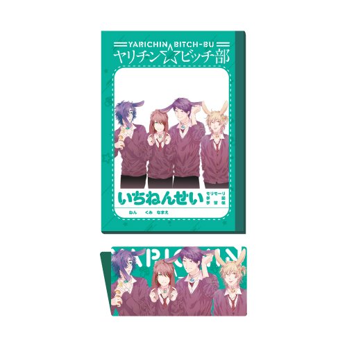 モリモーリ学園学習セット／1年生