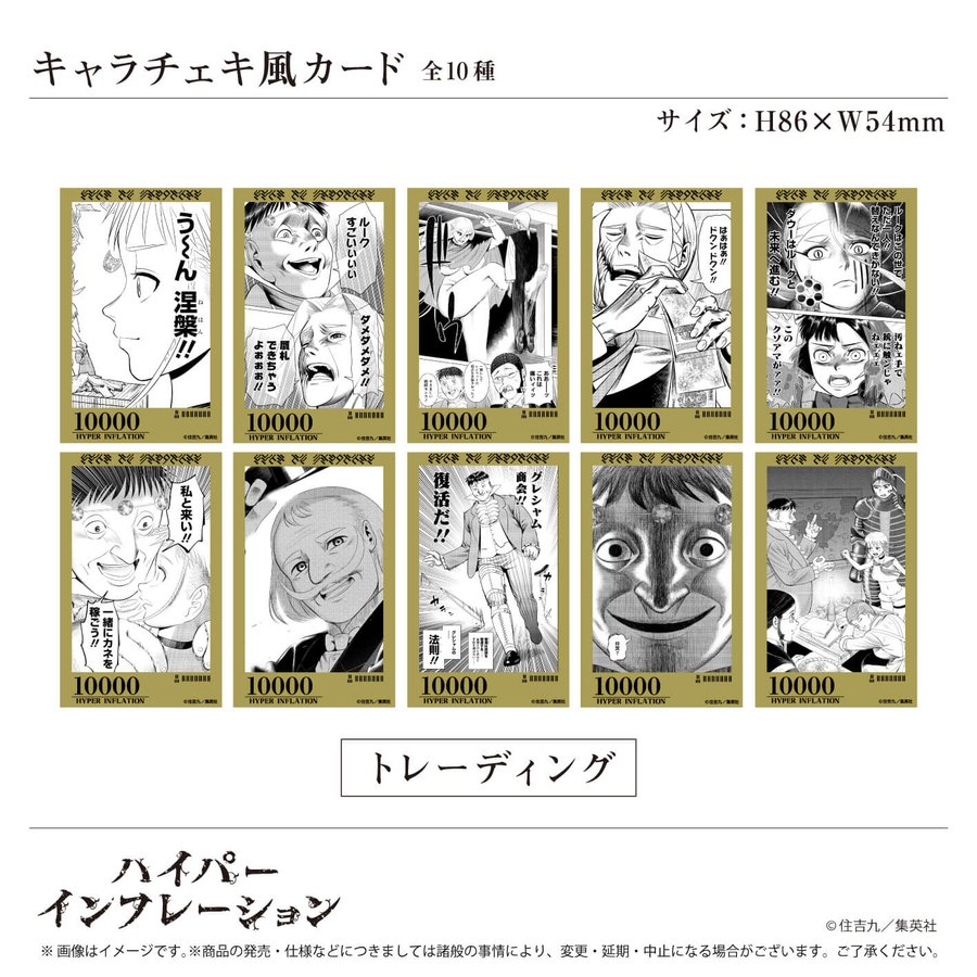 キャラチェキ風カード(2枚入り)：トレーディング全10種