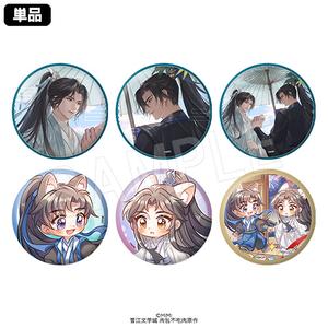 [申込期間：2025年9月15日迄]グリッター缶バッジ：トレーディング全6種〈「二哈と彼の白猫師尊」コラボカフェ〉