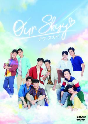 Our Skyy／アワ・スカイ DVD-SET