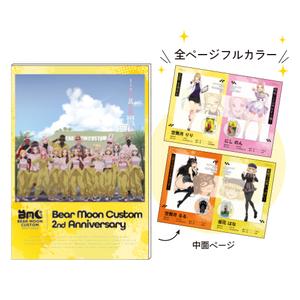 [申込期間：2025年9月7日迄]2周年記念イラストブック〈BMC2周年記念〉