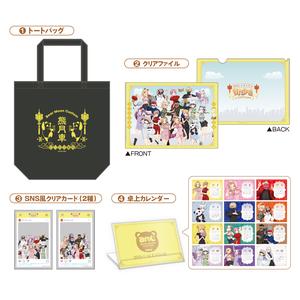 [申込期間：2025年12月21日迄]BMCメモリアル横浜街歩きセット〈BMC横浜街歩き〉