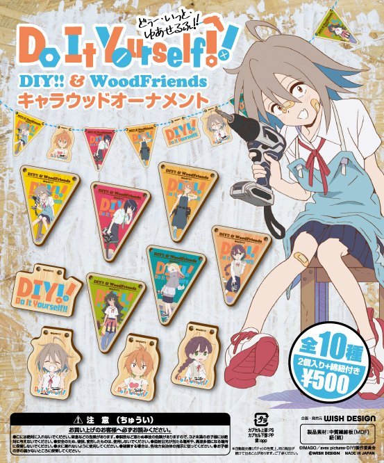 キャラウッドオーナメント：ランダム全10種