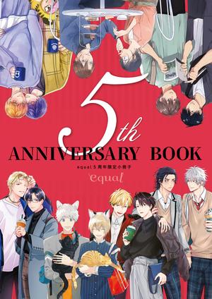 5th ANNIVERSARY BOOK equal5周年限定小冊子