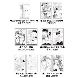 トレーディングクリアカード／幻冬舎コミックス ルチル＆ラブキスボーイズver.〈ほくろ展〉