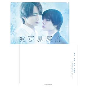 [申込期間：2025年8月11日迄]クリアファイル〈ドラマ「被写界深度」POPUP〉