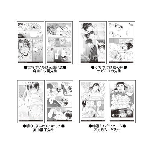 トレーディングクリアカード／海王社 GUSH ver.