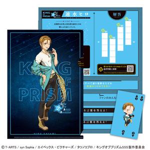 謎解きファイル「KING OF PRISM -Show the Artistic Revolution-」速水ヒロ＜kinpri2020＞