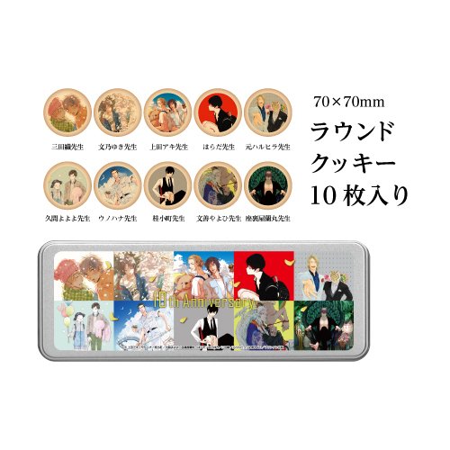 オリジナル缶クッキーセット