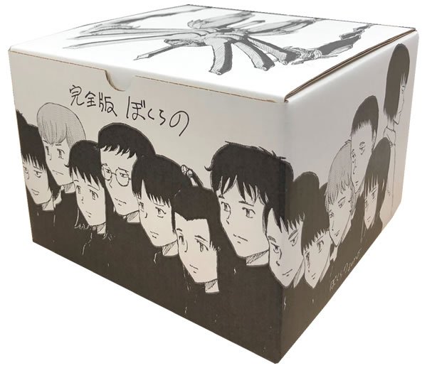 完全版 ぼくらの (1-5巻 全巻)＋ 鬼頭莫宏先生描き下ろし全巻収納BOX付