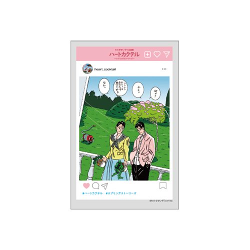[申込期間：2022年6月30日迄]SNS風クリアカード／「手塚麗子さん」