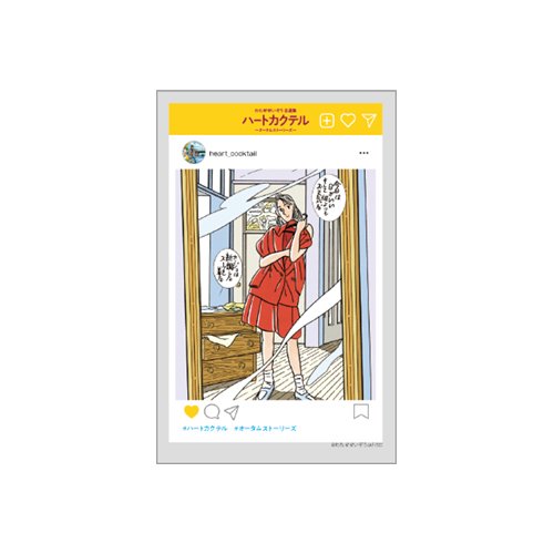 [申込期間：2022年6月30日迄]SNS風クリアカード／「Good Morning」