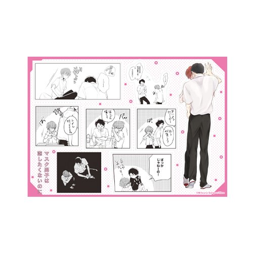 シールシート：1巻／参号ミツル