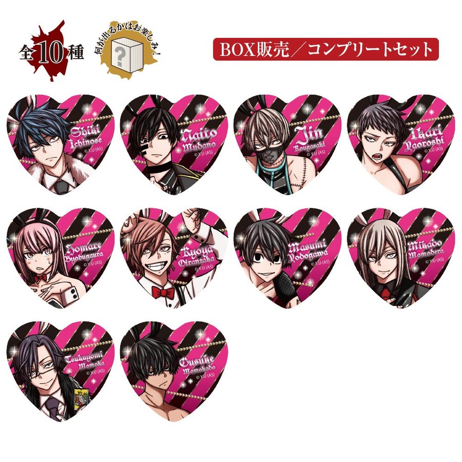 トレーディングハート缶バッジ：コンプリートセット