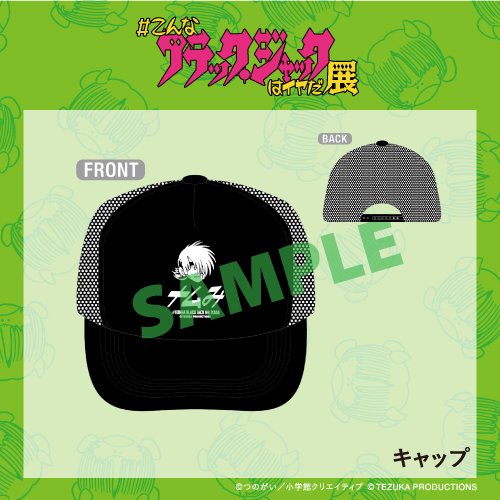 【直筆サイン入】キャップ