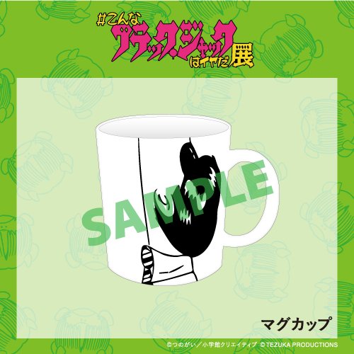 【直筆サイン入】マグカップ
