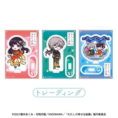 ミニキャラアクリルスタンド：トレーディング全3種