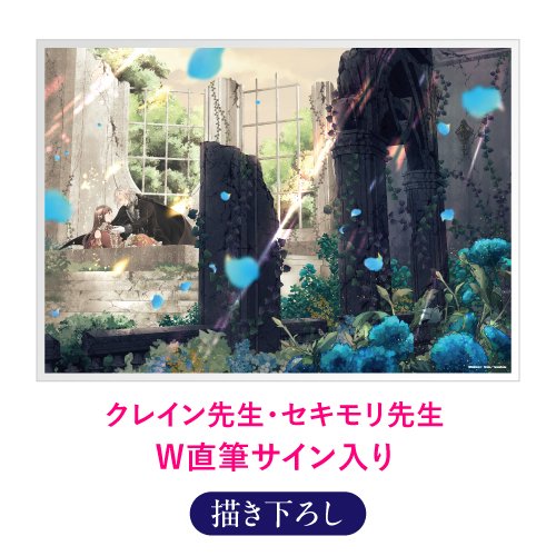 【数量限定・直筆サイン入】A4アクリルプレート
