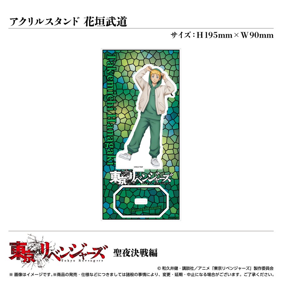 アクリルスタンド　花垣武道