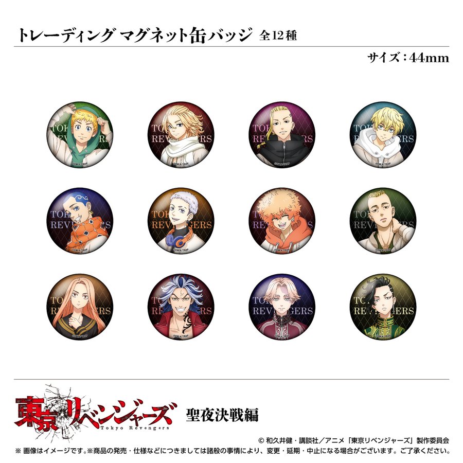 トレーディングマグネット缶バッジ：コンプリートセット