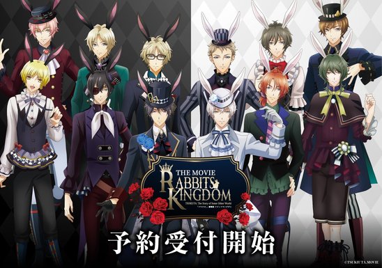 「ツキウタ。」劇場版 RABBITS KINGDOM THE MOVIE　新グッズ販売情報の画像