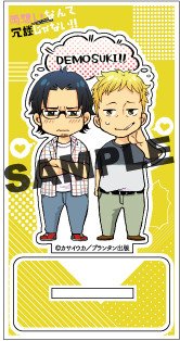 【直筆サイン入】アクリルスタンド「両想いなんて冗談じゃない!!」