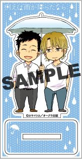【直筆サイン入】アクリルスタンド「例えば雨が降ったなら」