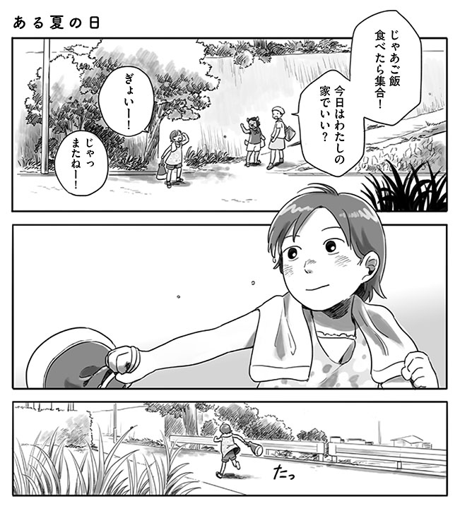 私は私で描きたいものがあるから となりの妖怪さん Noho マンガのとりこ