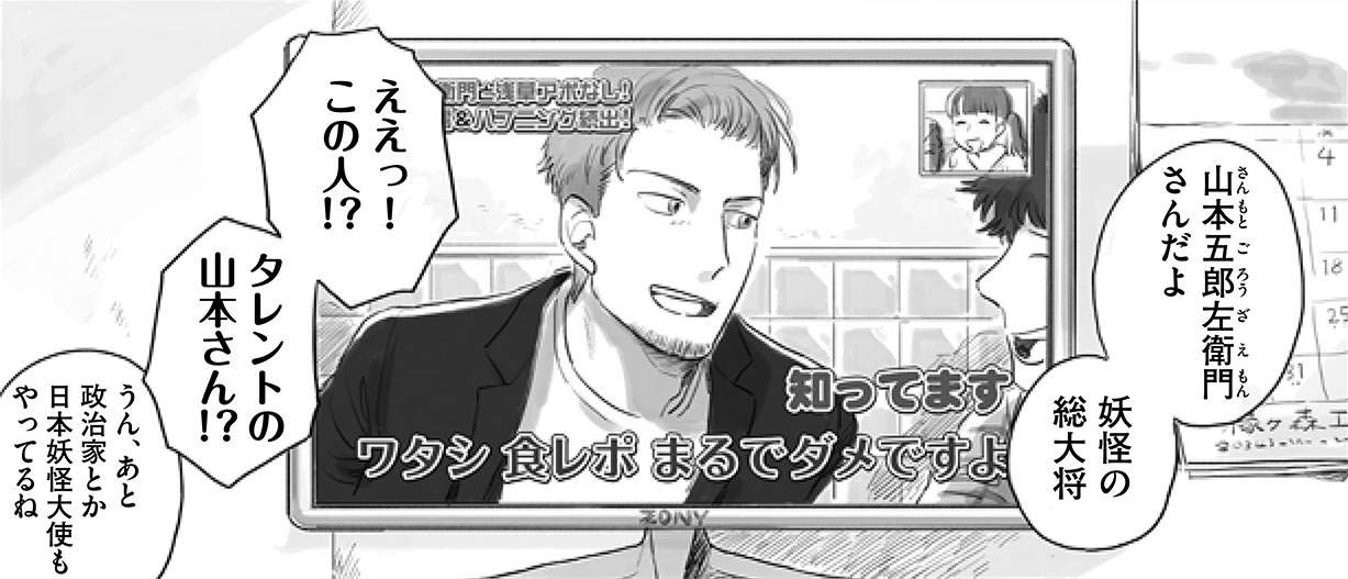 私は私で描きたいものがあるから となりの妖怪さん Noho マンガのとりこ