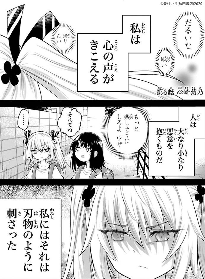 声が出せない少女は「彼女が優しすぎる」と思っている 1巻〜4巻 - 少女漫画