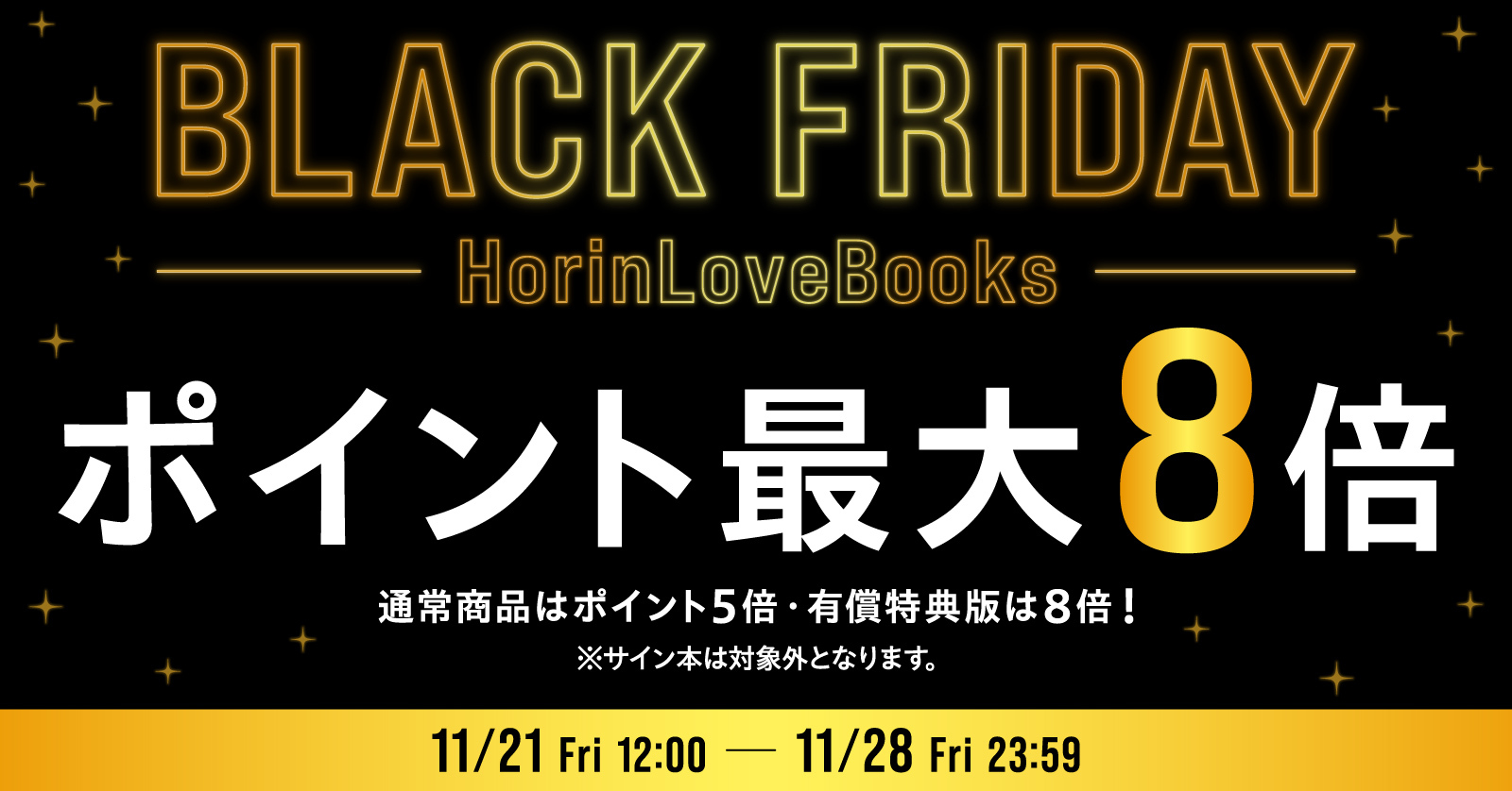 ポイントアップフェア