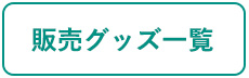 スマートフォン用の画像