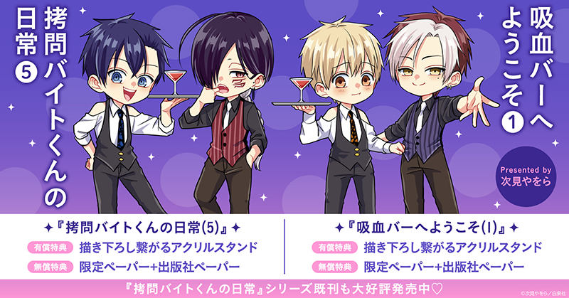 ホーリンラブブックス｜BL(ボーイズラブ)紙書籍の通販サイト