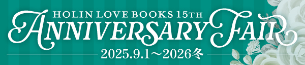 HolinLoveBooks 15th Anniversary Fair