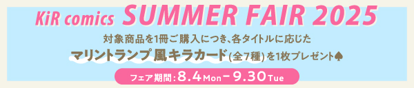 KiR comics SUMMER FAIR 2025