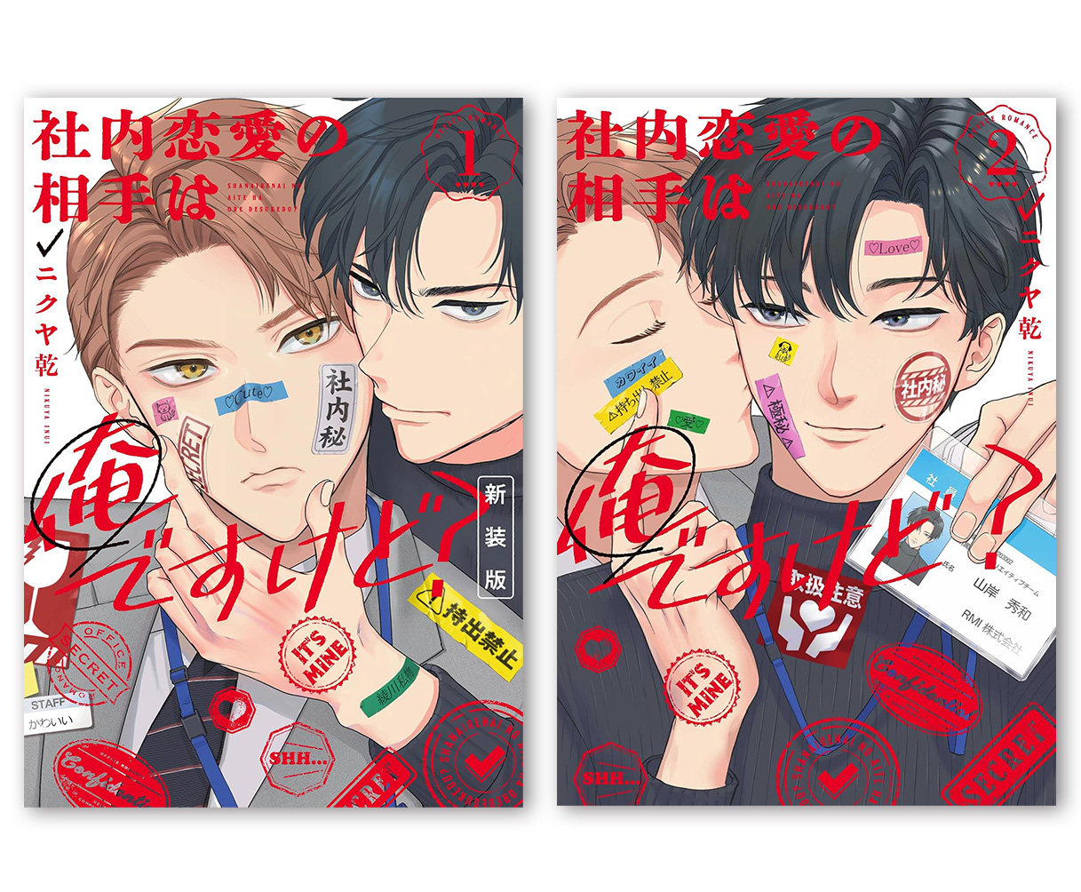 ホーリンラブブックス｜BL(ボーイズラブ)紙書籍の通販サイト