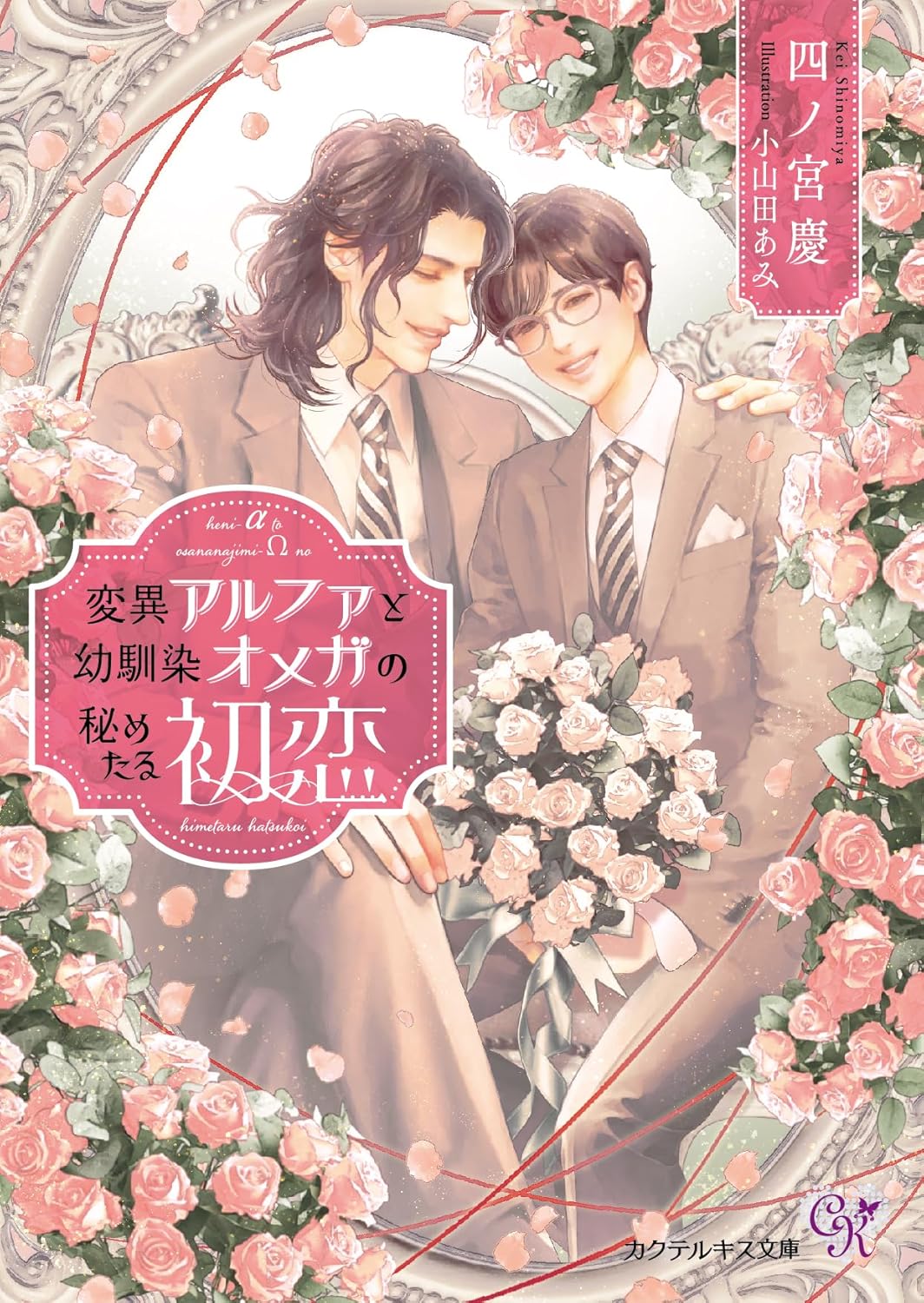 華は褥に咲き狂う | ホーリンラブブックス