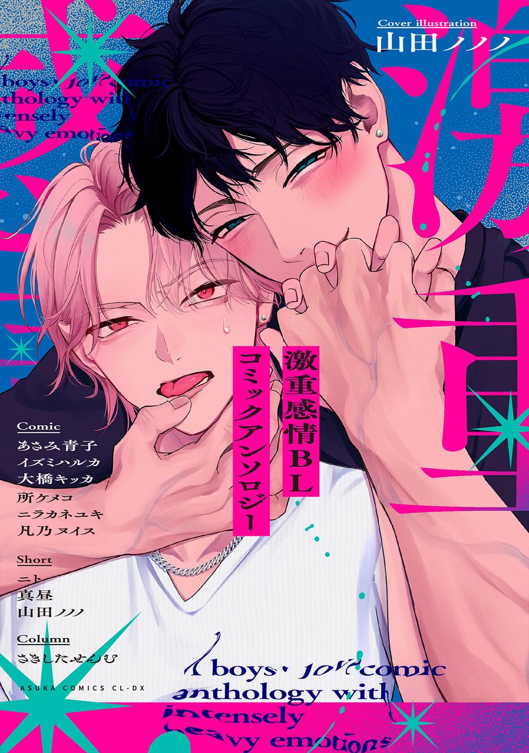 ホーリンラブブックス