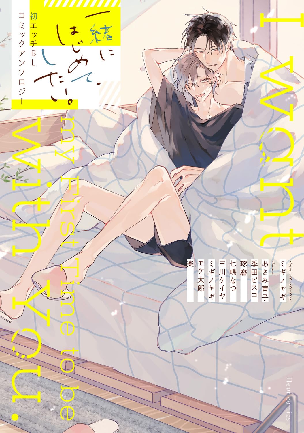 ホーリンラブブックス