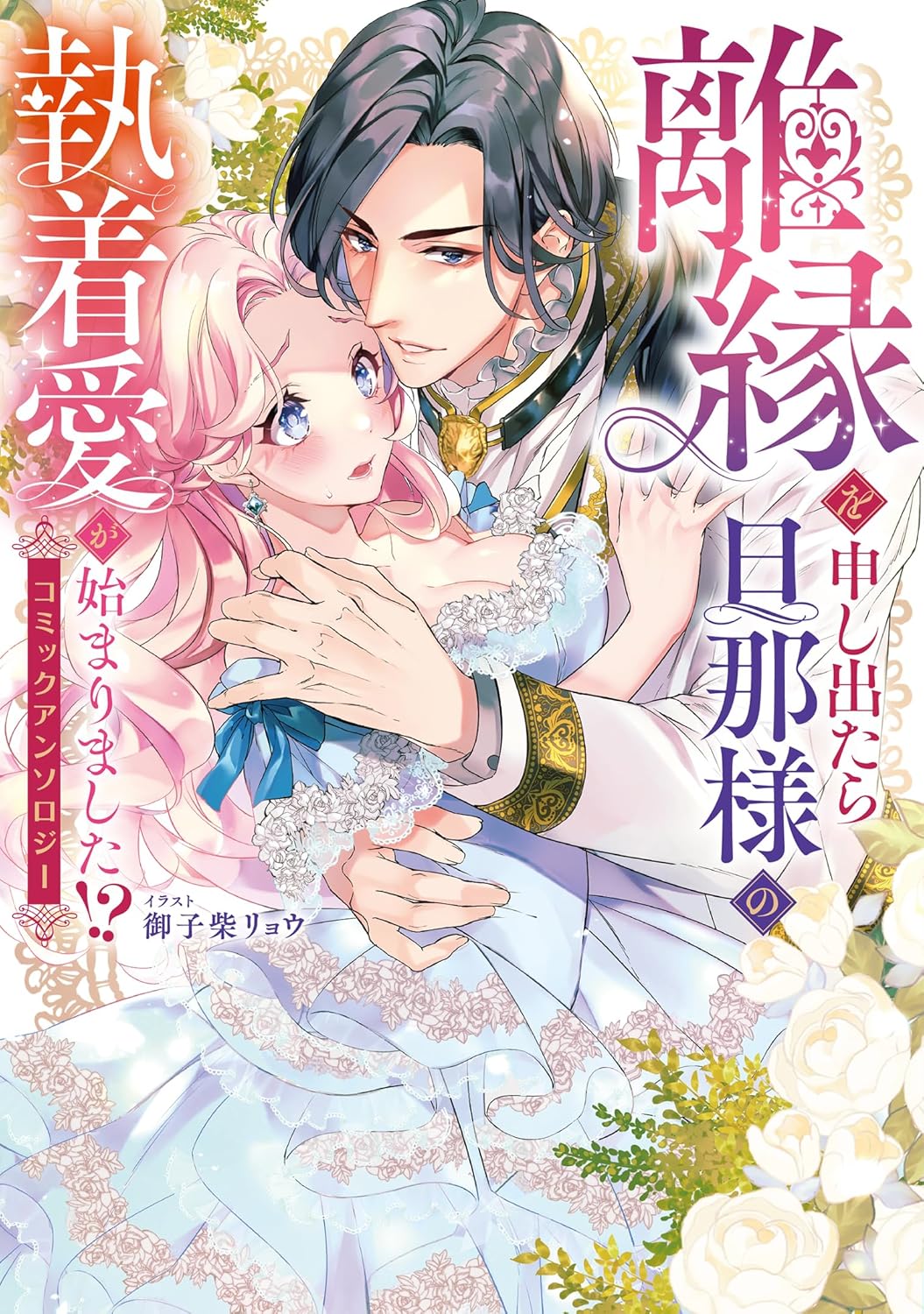 【19冊】*BLアンソロジー＆大判コミック【バラ売可】 19冊】*BLアンソロジー＆大判コミック【バラ売可】 - メルカリ