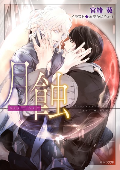 華は褥に咲き狂う | ホーリンラブブックス