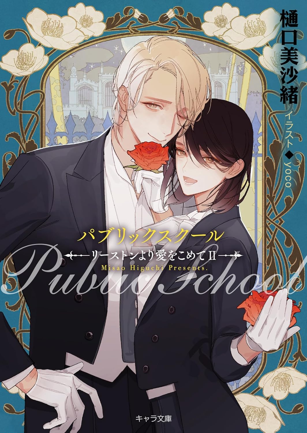 ホーリンラブブックス | BL(ボーイズラブ)紙書籍の通販サイト