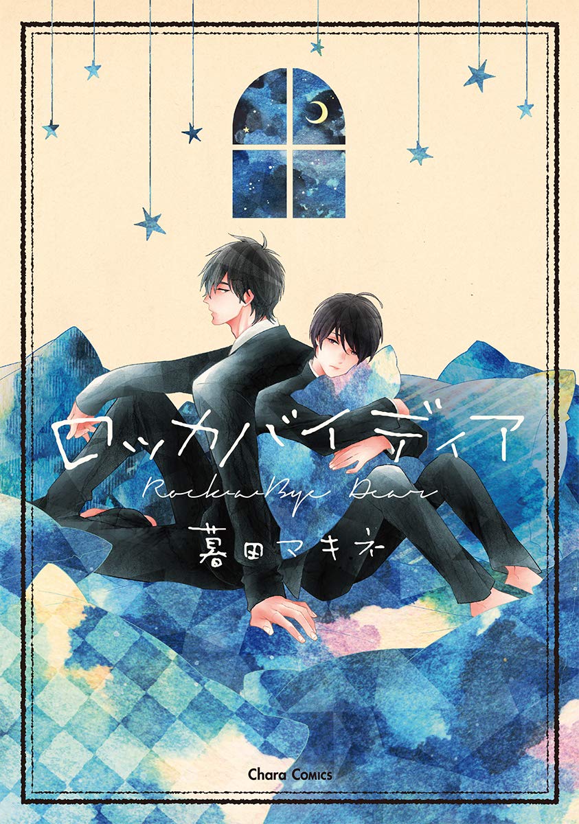有償特典付き】暮田マキネ先生「Odds and Ends オッズ・アンド