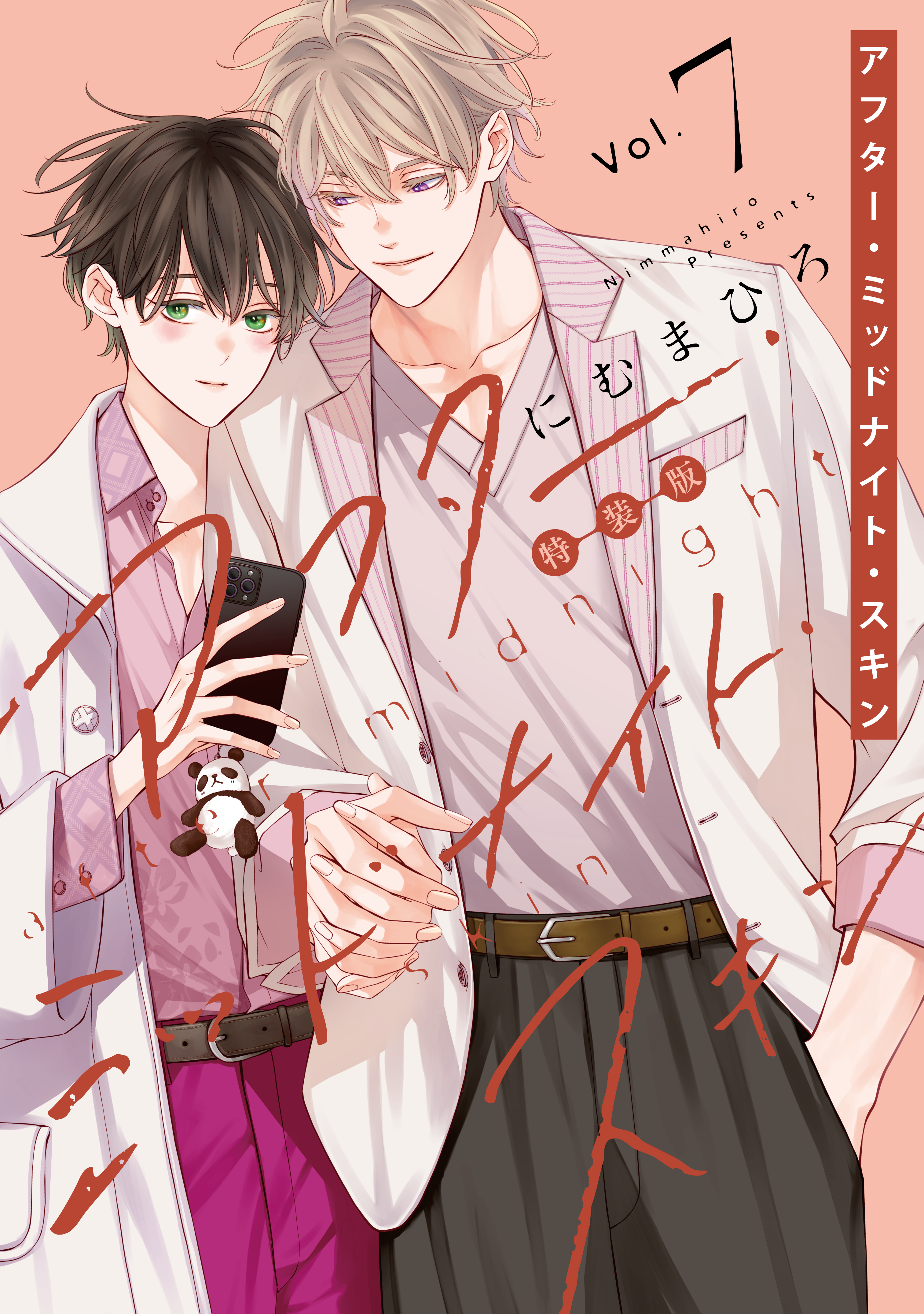 ホーリンラブブックス | BL(ボーイズラブ)紙書籍の通販サイト