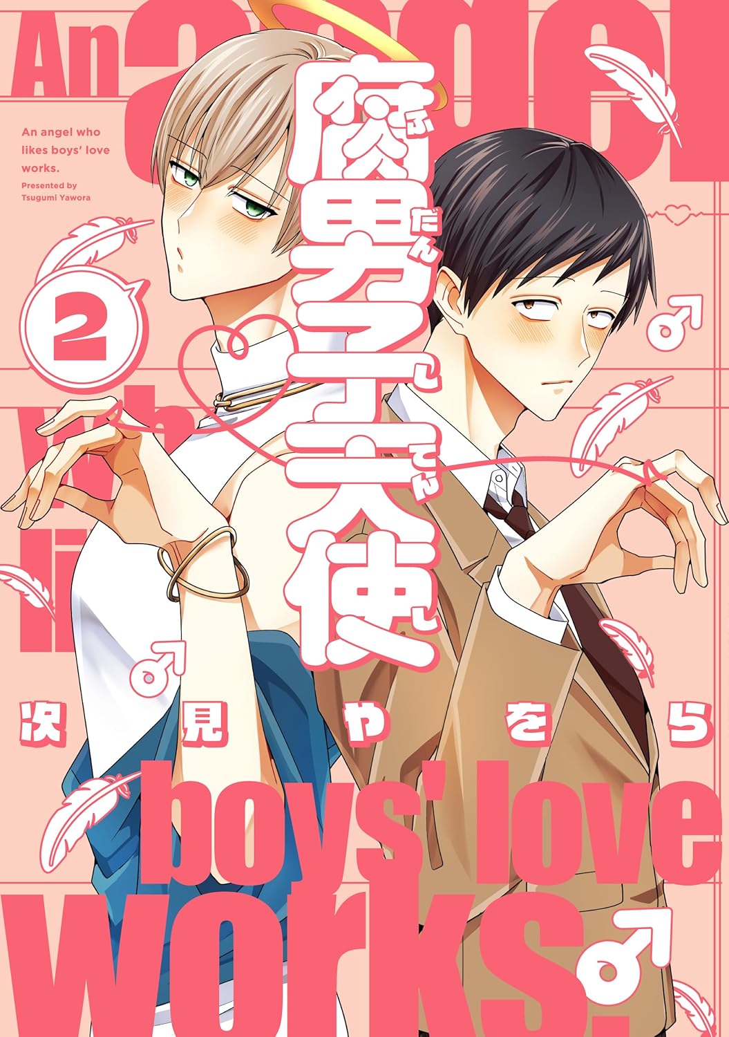 ホーリンラブブックス | BL(ボーイズラブ)紙書籍の通販サイト